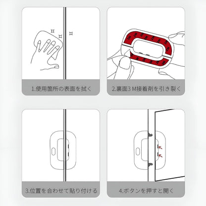Child Safety Refrigerator Lock | Adhesive Fridge Door Lock for Kids