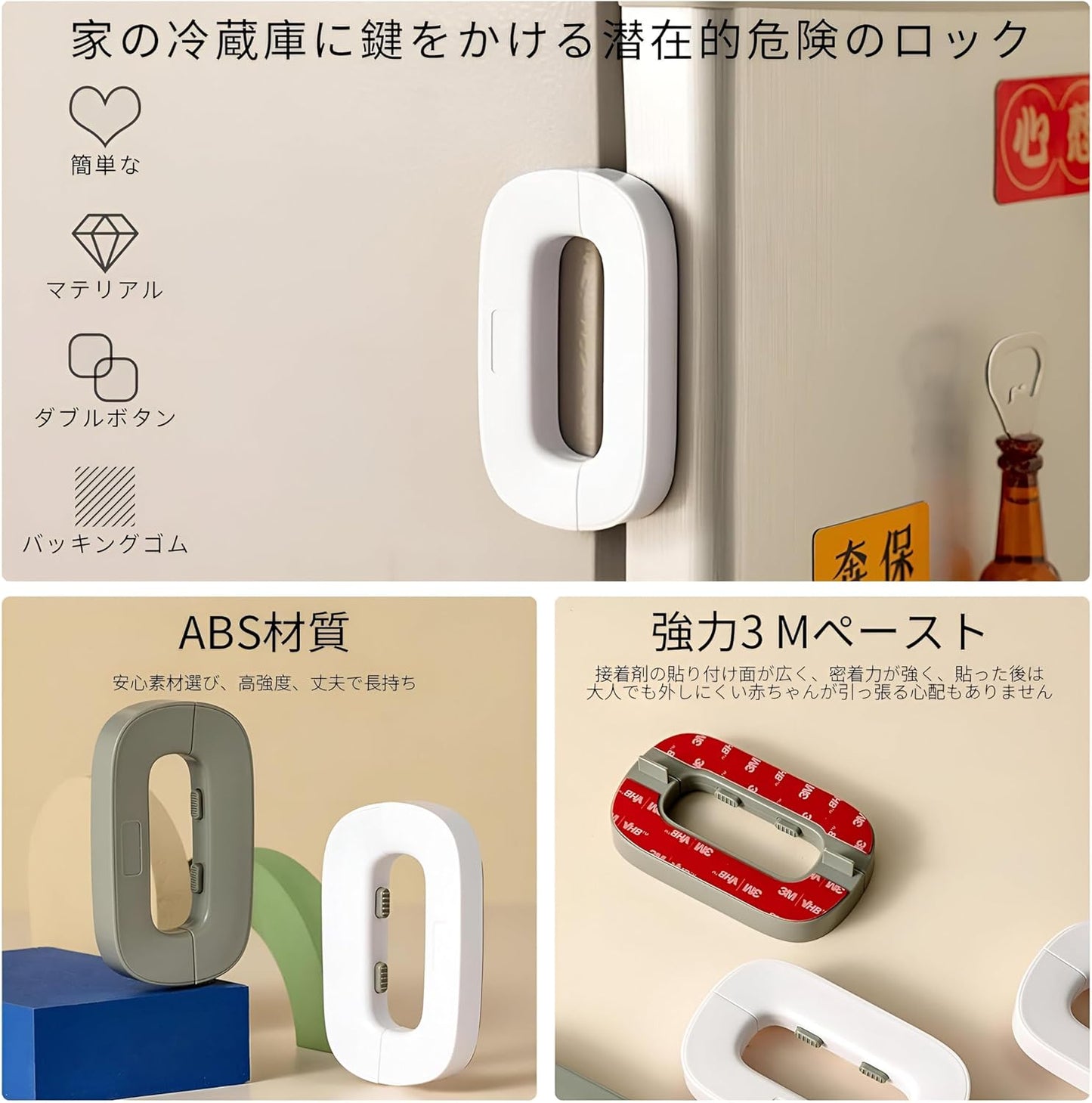 Child Safety Refrigerator Lock | Adhesive Fridge Door Lock for Kids